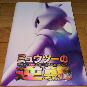 ミュウツーの逆襲の値段と価格推移は？｜174件の売買データから