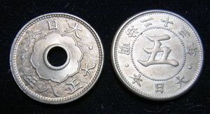 菊5銭白銅貨 明治23年の値段と価格推移は？｜6件の売買データから菊5銭