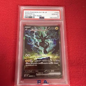 ポケモンカード ゼクロムEXの値段と価格推移は？｜69件の売買データ