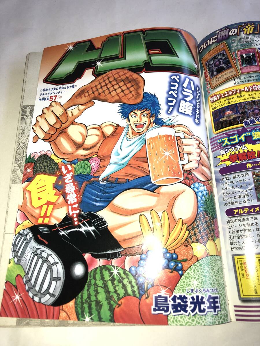 週刊少年ジャンプ 2007年52号◇表紙・巻頭カラー BLEACH-ブリーチ