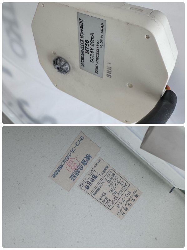SEIKO セイコー 精工舎 FC-713 大型 壁掛け時計 アナログ時計 70cm
