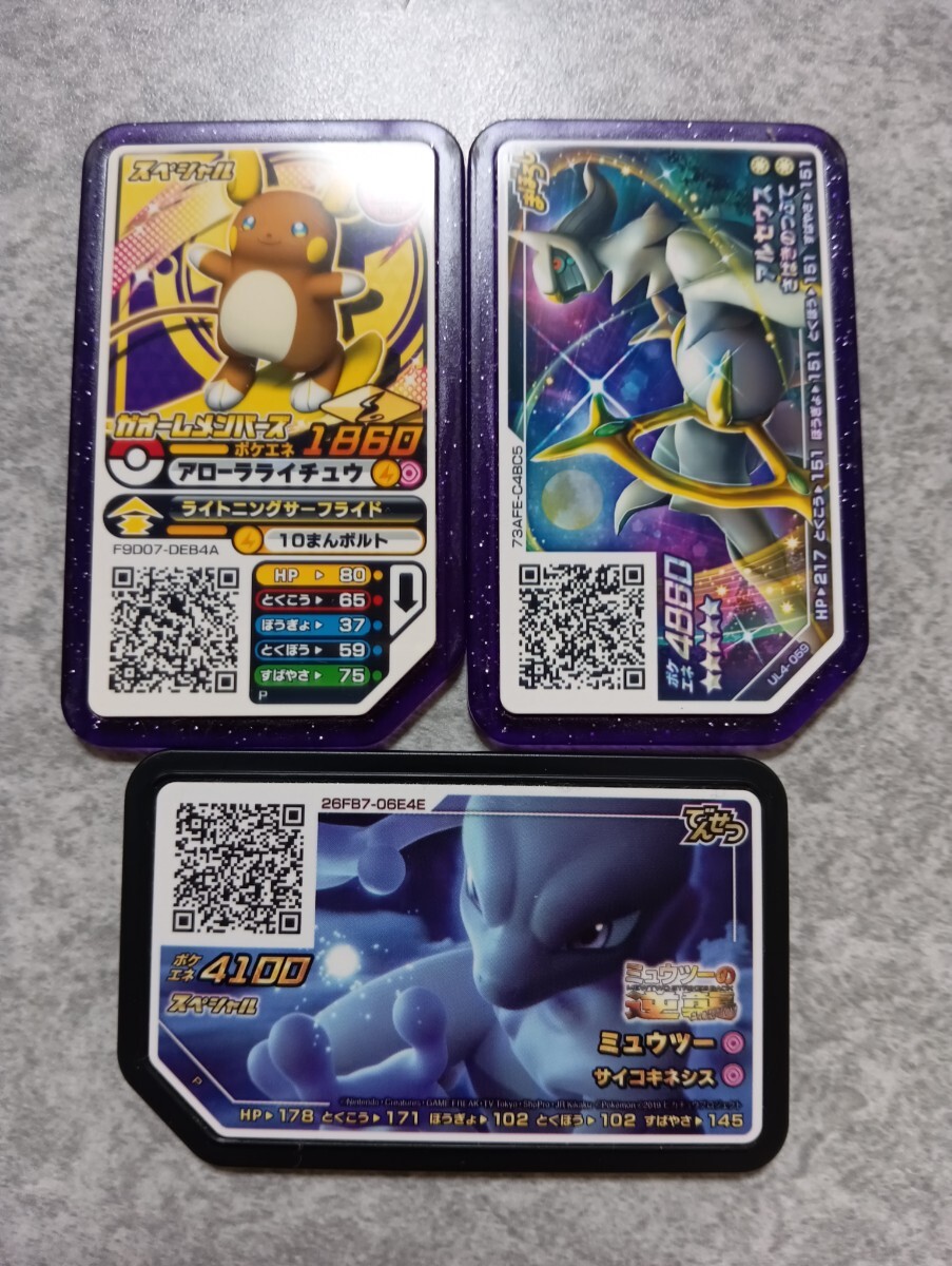 レア ポケモンガオーレの値段と価格推移は？｜1件の売買データからレア 