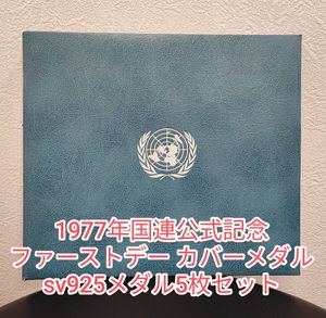 フランクリンミント メダルの値段と価格推移は？｜33件の売買データ