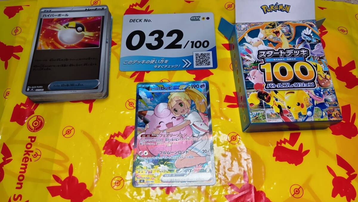 スリーブ ポケモンの値段と価格推移は？｜397件の売買データから