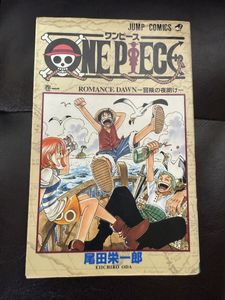 ワンピース 1巻 初版のYahoo!オークション(旧ヤフオク!)の相場・価格を