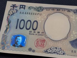 新札のYahoo!オークション(旧ヤフオク!)の相場・価格を見る｜Yahoo