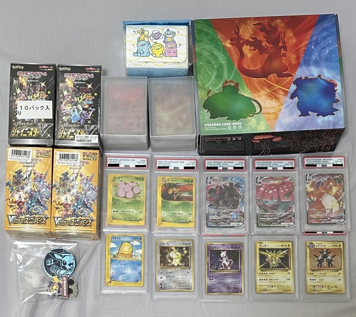 ポケモンカード 旧裏 ミュウツーの値段と価格推移は？｜173件の売買
