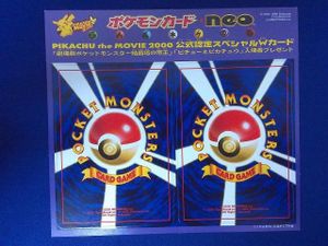 公式認定スペシャルWカードの値段と価格推移は？｜6件の売買データから