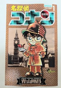 名探偵コナン 1巻 初版の値段と価格推移は？｜6件の売買データから名