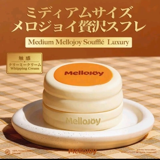 新スフレ Mellojoy メロジョイ 贅沢スフレ スクイーズ ミディアム