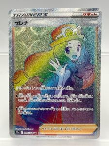 ポケモン セレナの値段と価格推移は？｜146件の売買データからポケモン