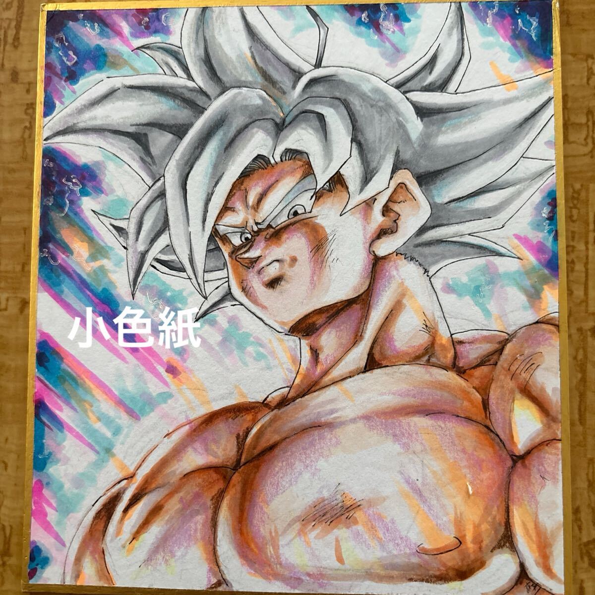 ドラゴンボール 孫悟空 身勝手の極意 手描きイラスト 小色紙 原画
