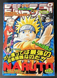 週刊少年ジャンプ 2000年の値段と価格推移は？｜78件の売買データから