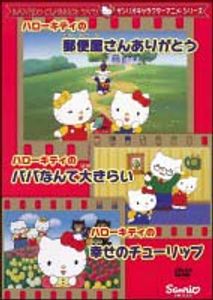 キティ パパの値段と価格推移は？｜1件の売買データからキティ パパの