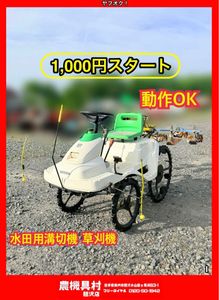 ヤンマー 田植機の値段と価格推移は？｜242件の売買データからヤンマー
