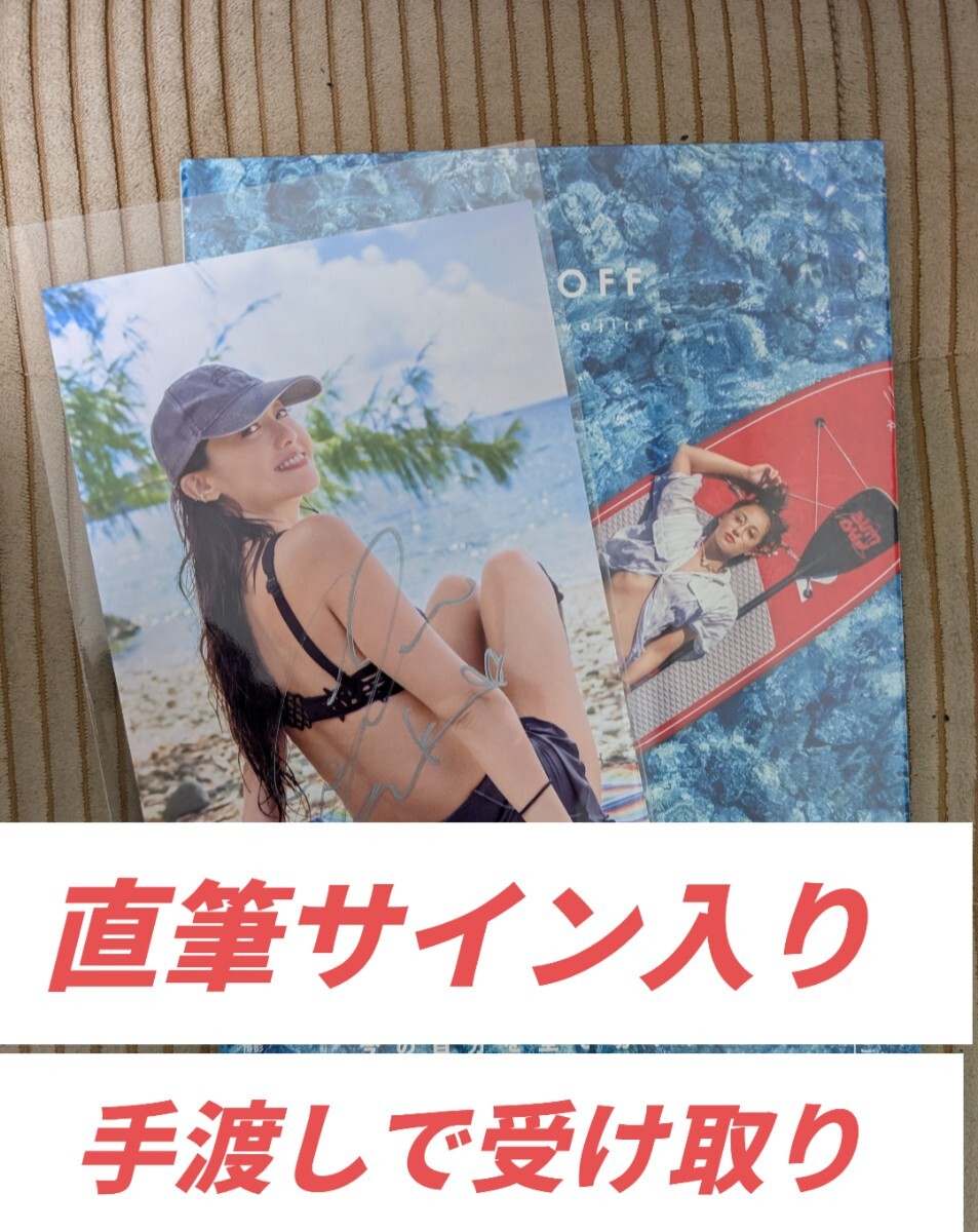 沢尻エリカさんより手渡しで受け取り【直筆サイン入り】大判ポスト