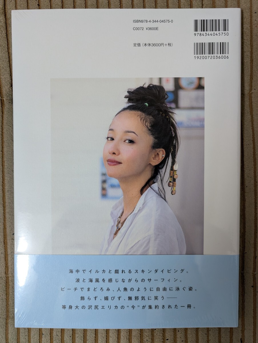 沢尻エリカさんより手渡しで受け取り【直筆サイン入り】大判ポスト
