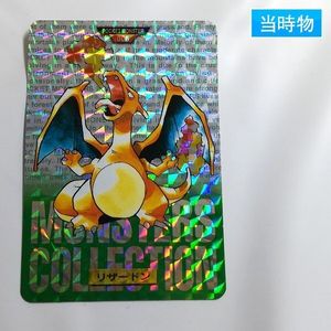 カードダス リザードンの値段と価格推移は？｜89件の売買データから