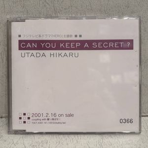 宇多田 非売品の値段と価格推移は？｜22件の売買データから宇多田