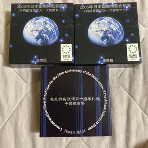 奄美群島復帰50周年 純銀の中古価格は17,576円｜記念硬貨の新品・中古