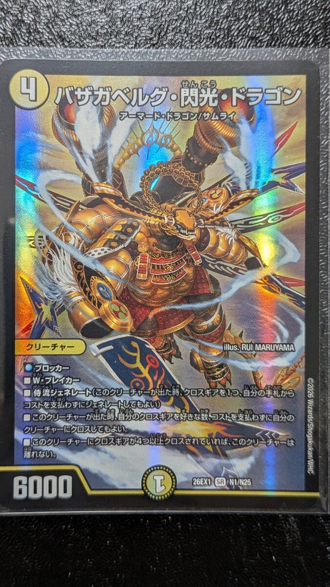 アーマードドラゴンの値段と価格推移は？｜2件の売買データから