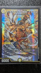 アーマードドラゴンの値段と価格推移は？｜2件の売買データから 