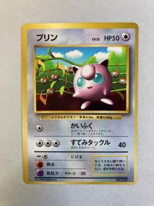 ポケモンカード 旧 プリンの値段と価格推移は？｜89件の売買データから