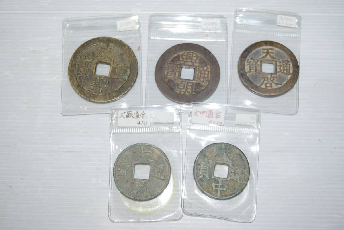 宋銭の値段と価格推移は？｜25件の売買データから宋銭の価値がわかる