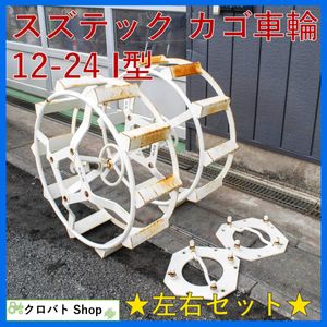 鉄車輪 トラクターの値段と価格推移は？｜7件の売買データから鉄車輪