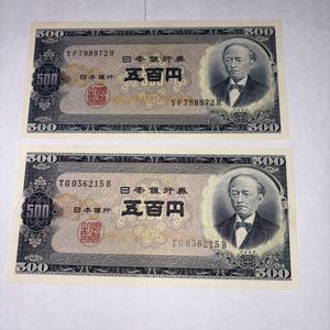 岩倉具視500円札の値段と価格推移は？｜44件の売買データから岩倉具視