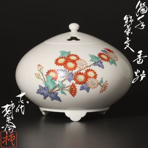 ◯●十四代 酒井田柿右衛門●◯花文 花瓶◆共箱付 十四代 酒井田 柿右衛門のYahoo!オークション(旧ヤフオク!)の相場