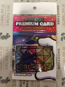 ジャグラープレミアムカードの値段と価格推移は？｜10件の売買データ