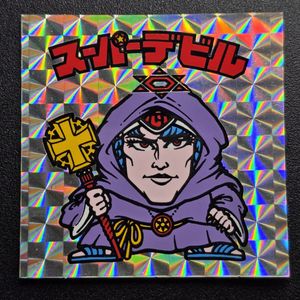 スーパーデビル ビックリマンのYahoo!オークション(旧ヤフオク!)の相場
