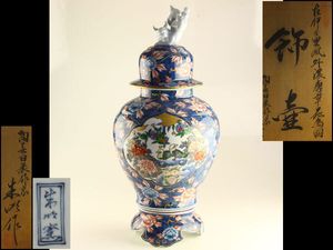 藤井朱明のYahoo!オークション(旧ヤフオク!)の相場・価格を見る｜Yahoo