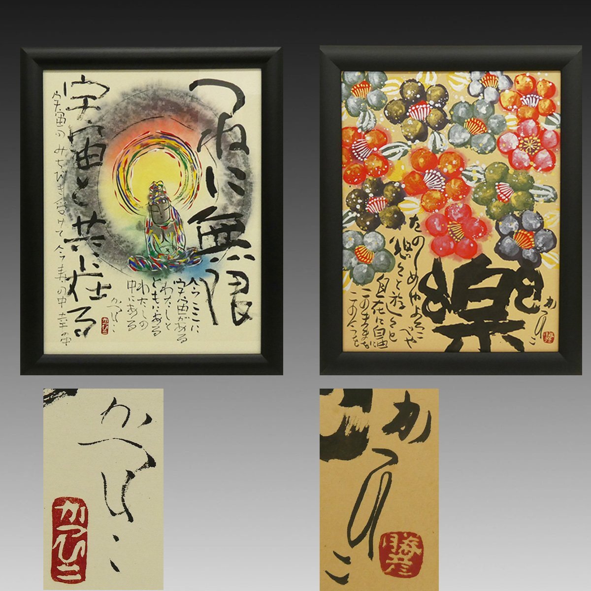 佐藤勝彦 絵画の値段と価格推移は？｜8件の売買データから佐藤勝彦