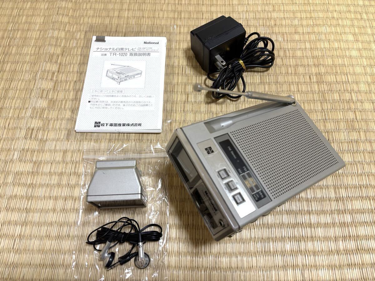 【超希少・元箱付】National Solo TR-1020 テレビ付きラジオ 希少 当時物【1982年製/ナショナル TR-1020 白黒テレビ付 AM/FM
