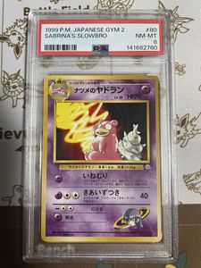 ポケモンカード ヤドランのYahoo!オークション(旧ヤフオク!)の相場