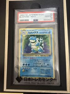 旧裏PSA10の値段と価格推移は？｜4件の売買データから旧裏PSA10の価値
