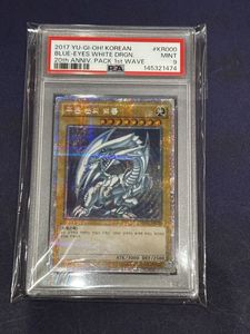 青眼の白龍 psa9の値段と価格推移は？｜32件の売買データから青眼の白