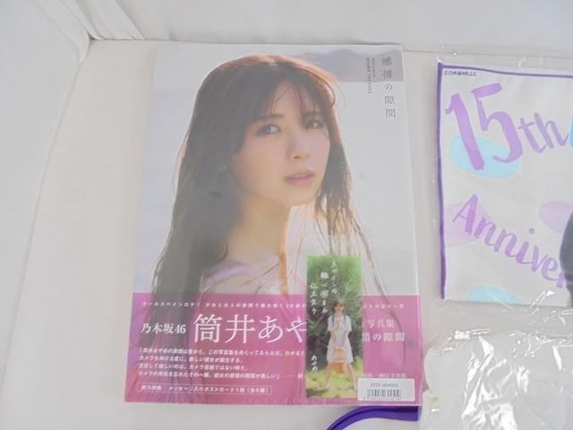 アイドル 乃木坂46 筒井あやめ のみ しあわせの保護色 他 個別ペン