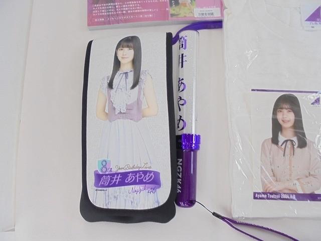新品未開封 筒井あやめ 個別ペンライト 乃木坂46 アイドル 乃木坂46 筒井あやめ のみ しあわせの保護色 他 個別ペン