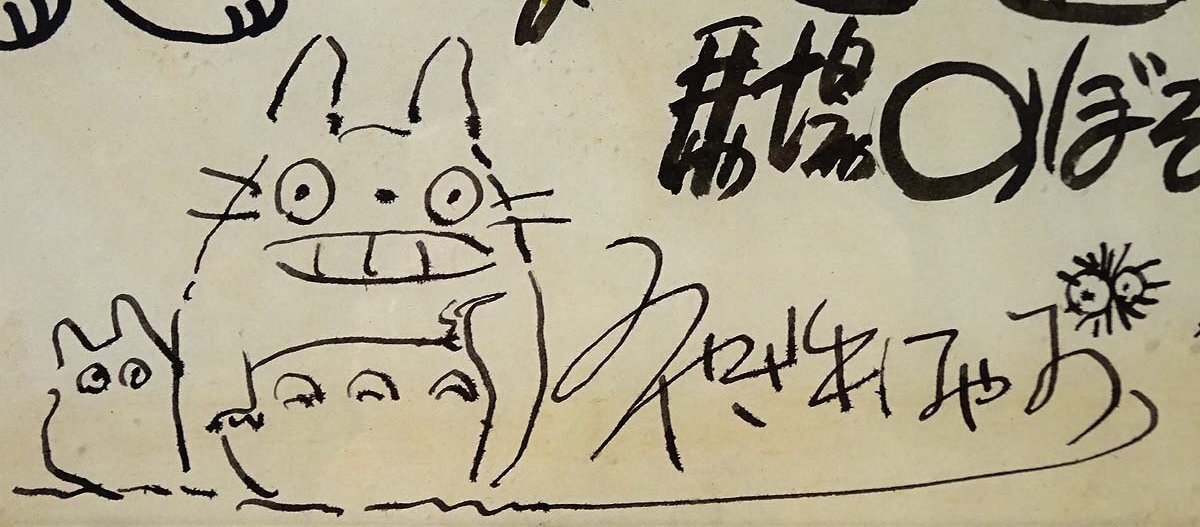 模写】緑屋s□ 額装 漫画集団 直筆サイン イラスト 寄せ書 9名 (手塚