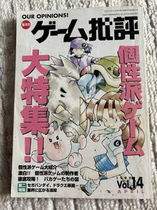 杉森建の値段と価格推移は？｜67件の売買データから杉森建の価値が