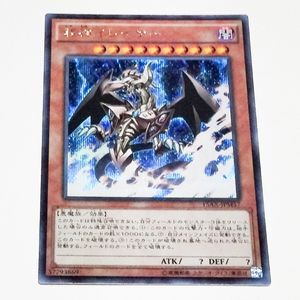 邪神イレイザーの値段と価格推移は？｜6件の売買データから邪神