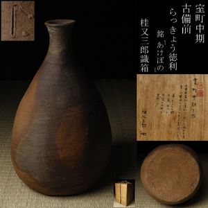 桂又三郎のYahoo!オークション(旧ヤフオク!)の相場・価格を見る｜Yahoo