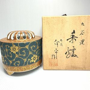 お値下げ！作家物　九谷焼　大振り　蓋物　金彩　逸品 九谷焼 作のYahoo!オークション(旧ヤフオク!)の相場・価格を見る