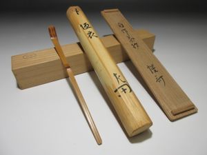 自作 茶杓のYahoo!オークション(旧ヤフオク!)の相場・価格を見る 
