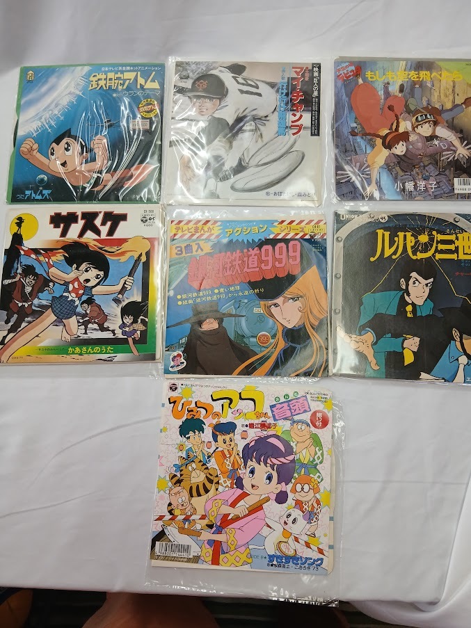 昭和アニメ EPレコード 7枚セット】ルパン三世 銀河鉄道999 鉄腕アトム