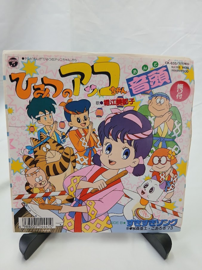 昭和アニメ EPレコード 7枚セット】ルパン三世 銀河鉄道999 鉄腕アトム