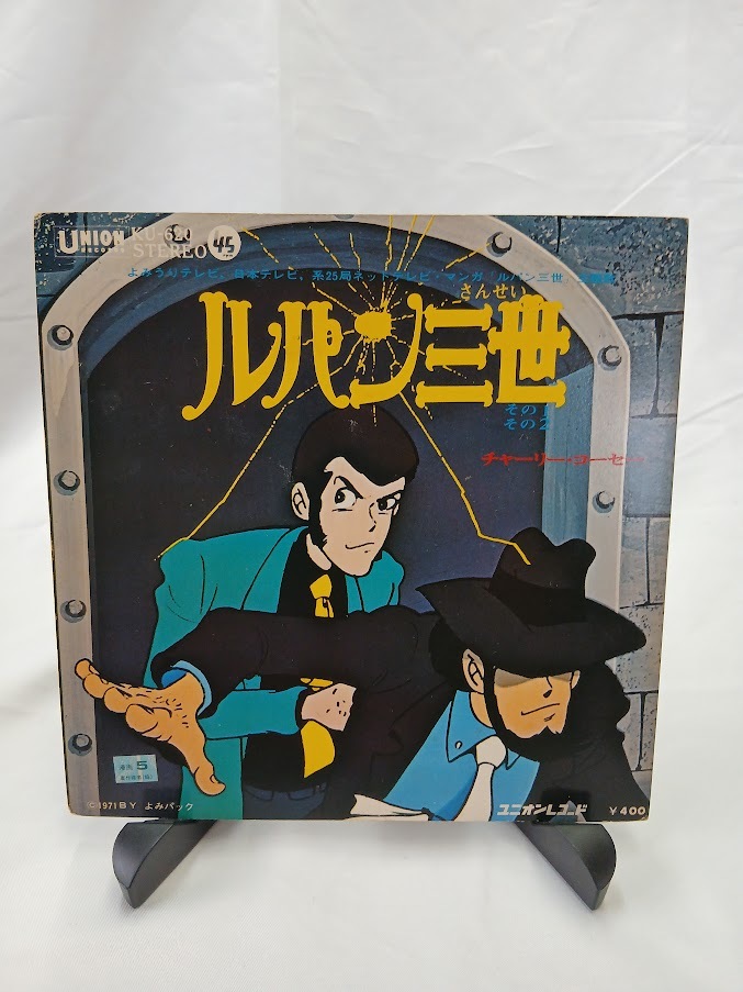 昭和アニメ EPレコード 7枚セット】ルパン三世 銀河鉄道999 鉄腕アトム